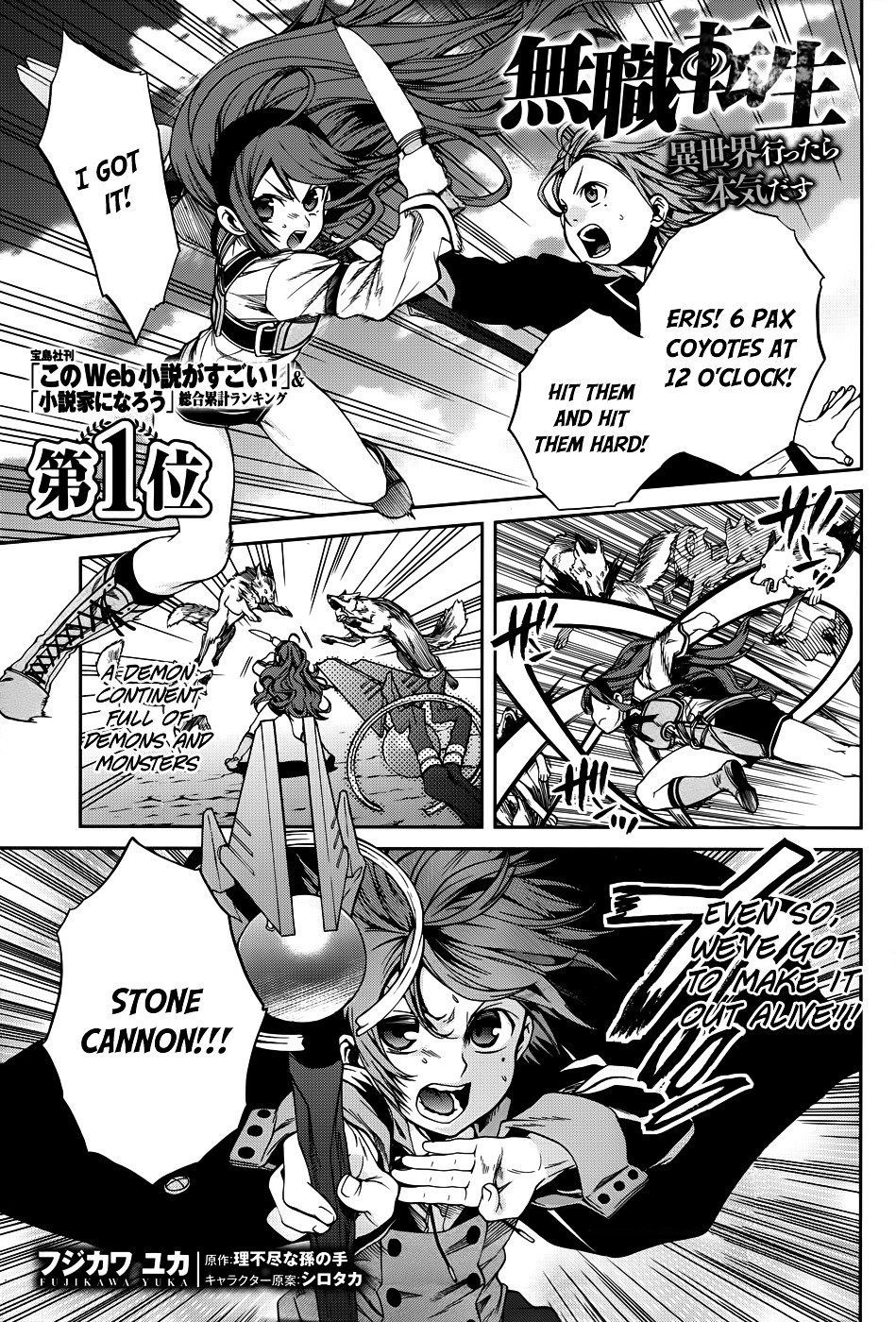 Jobless Reincarnation, Chapter 19 image 03